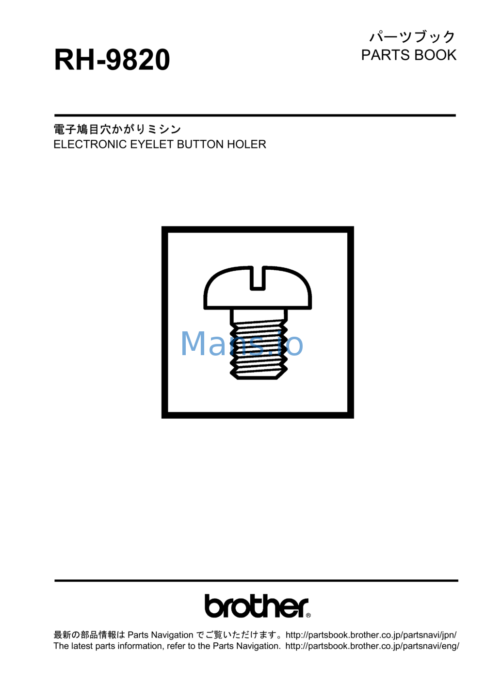 Brother RH 9820 Parts Manual Online brother-rh-9820-parts-manual-online